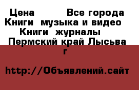 Corel Draw 11 › Цена ­ 150 - Все города Книги, музыка и видео » Книги, журналы   . Пермский край,Лысьва г.